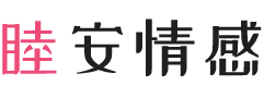 湖南常德女性情感咨询